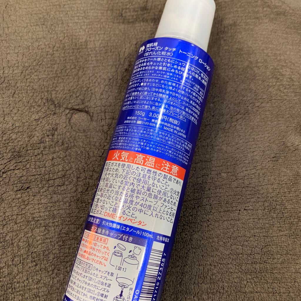 フローズン タッチ トーニング ローション/雪肌精/化粧水を使ったクチコミ(2枚目)