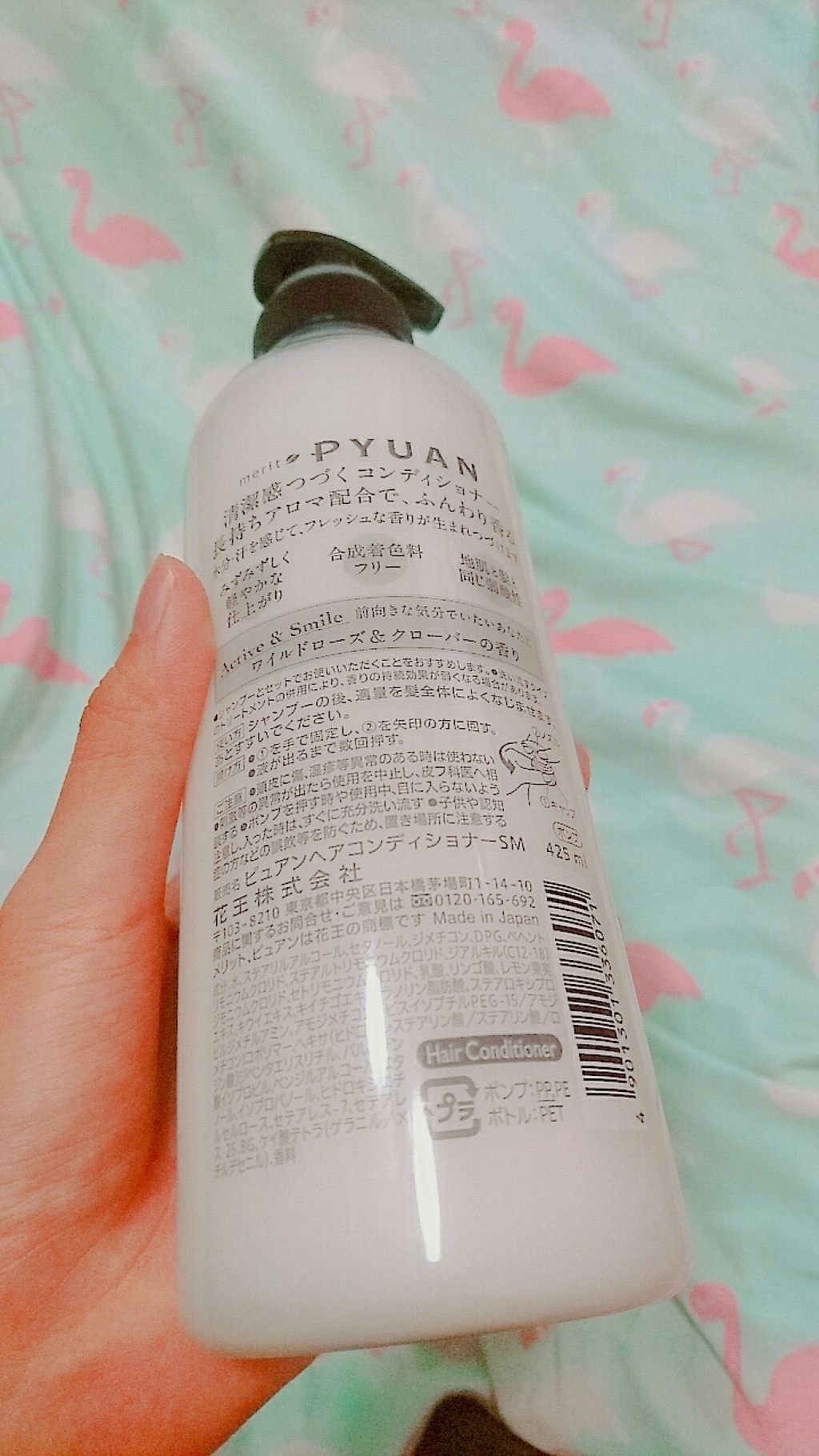 PYUAN アクティブ&スマイル シャンプー／コンディショナー/ピュアン/シャンプー・コンディショナーを使ったクチコミ（3枚目）