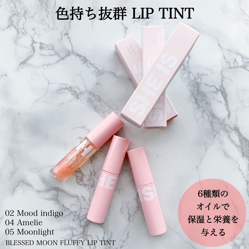 フラッフィリップティント/BLESSED MOON/リップティントを使ったクチコミ（1枚目）