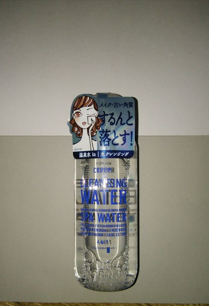 水クレンジング(旧)/CReeR/化粧水を使ったクチコミ(1枚目)