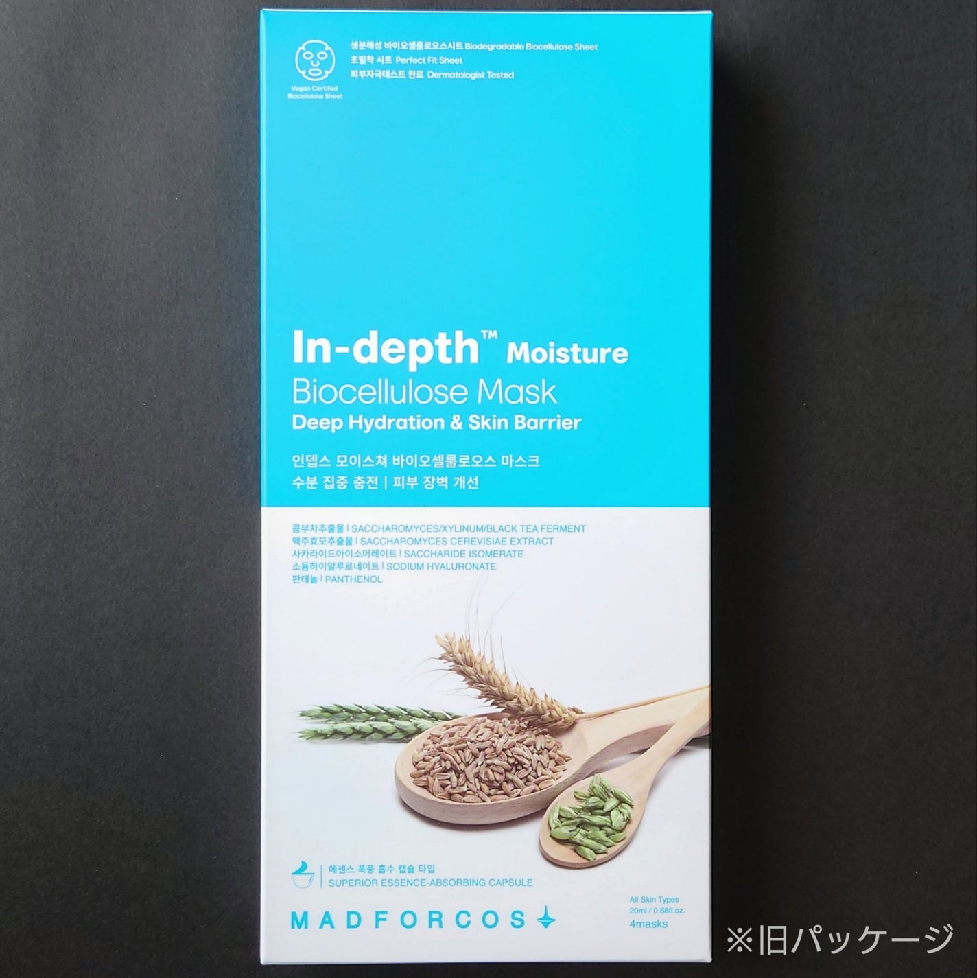 インデップス™モイスチャーバイオセルロースマスク/MADFORCOS/シートマスク・パックを使ったクチコミ(2枚目)