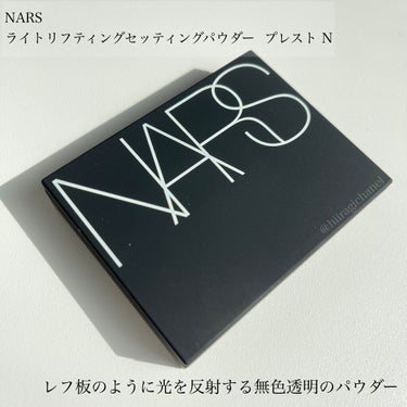 ライトリフレクティングセッティングパウダー　プレスト　N/NARS/プレストパウダーを使ったクチコミ（2枚目）