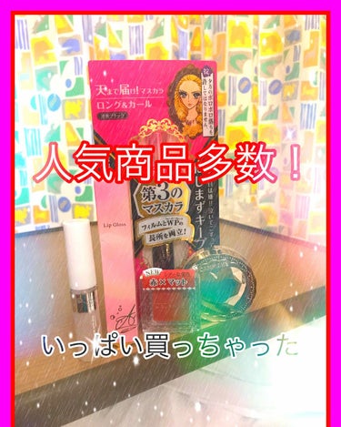 アムちゃん on LIPS 「購入品🍒東急ハンズでいっぱい買っちゃいました、、🤗おこずかい飛..」（1枚目）