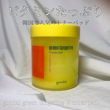 グリーンタンジェリン ビタCダークスポットケアパッド/goodal/シートマスク・パックを使ったクチコミ（1枚目）