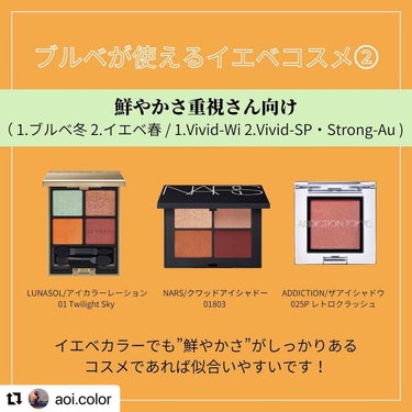 クワッドアイシャドー/NARS/パウダーアイシャドウを使ったクチコミ（3枚目）