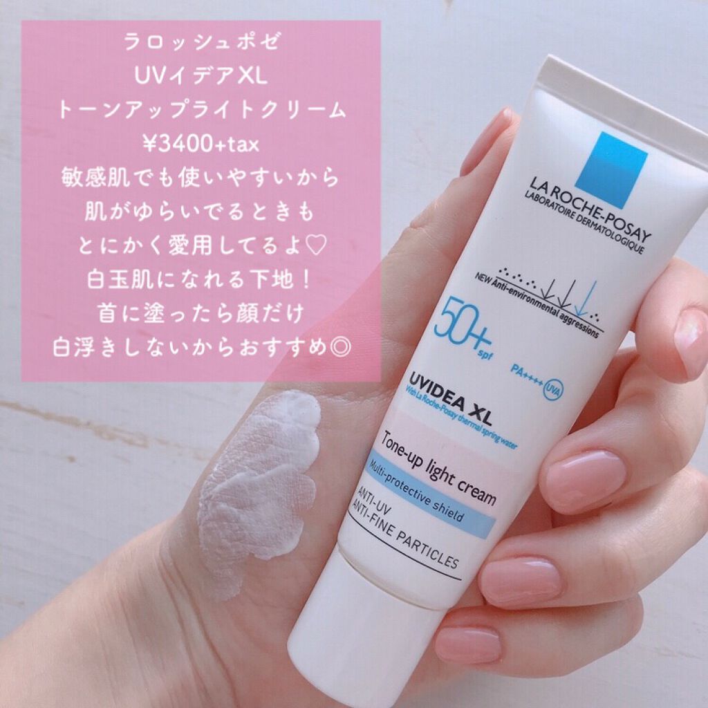 UVイデア XL プロテクショントーンアップ/ラ ロッシュ ポゼ/日焼け止めクリームを使ったクチコミ(5枚目)