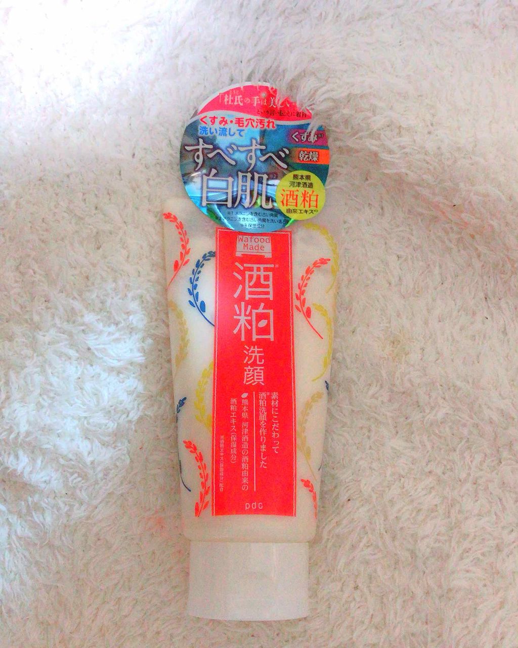 ワフードメイド 酒粕マスク/pdc/シートマスク・パックを使ったクチコミ(2枚目)