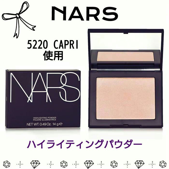ハイライティングパウダー 5220 クラッシュドピンクパール/NARS/パウダーハイライトを使ったクチコミ（1枚目）