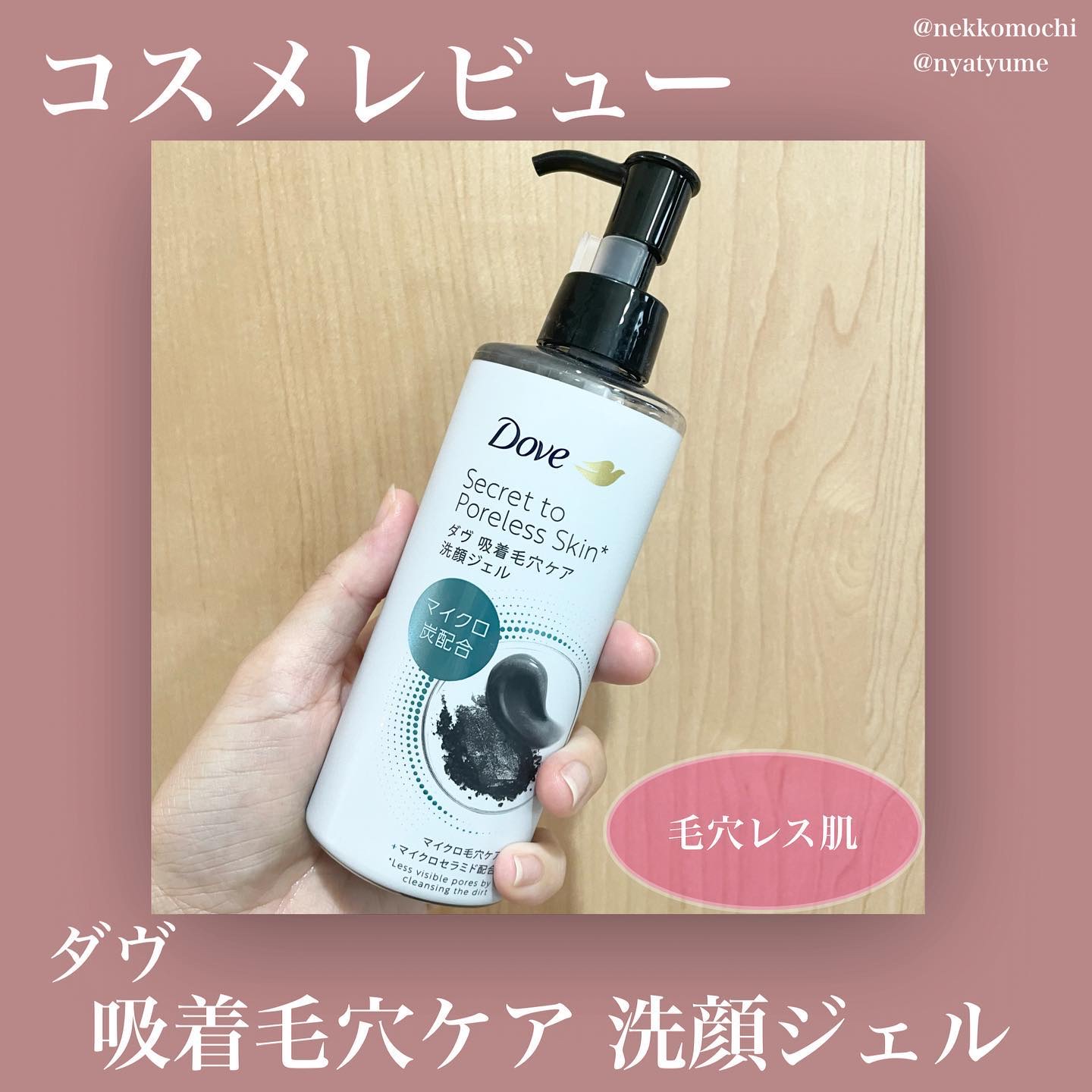 ダヴ 吸着毛穴ケア 洗顔ジェル/ダヴ/その他洗顔料を使ったクチコミ（1枚目）