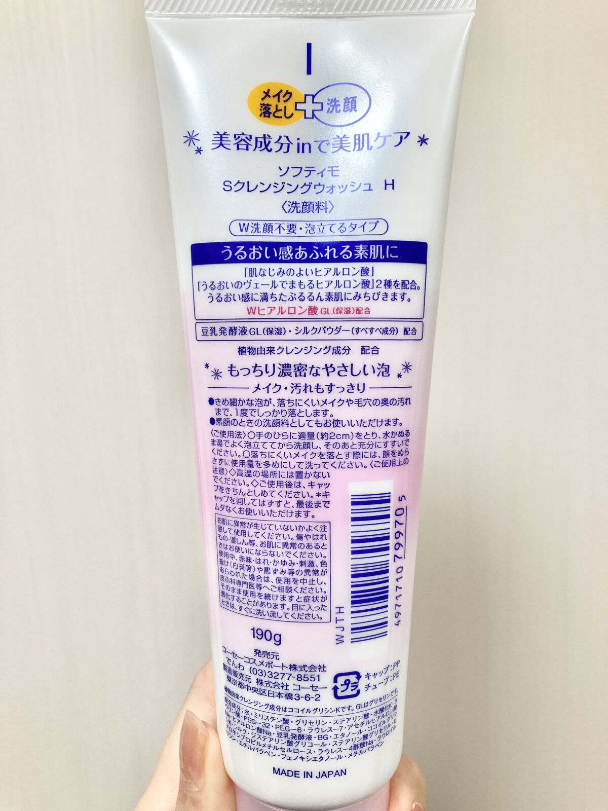 ソフティモ スーパークレンジングウォッシュ(ヒアルロン酸)/ソフティモ/洗顔フォームを使ったクチコミ（2枚目）