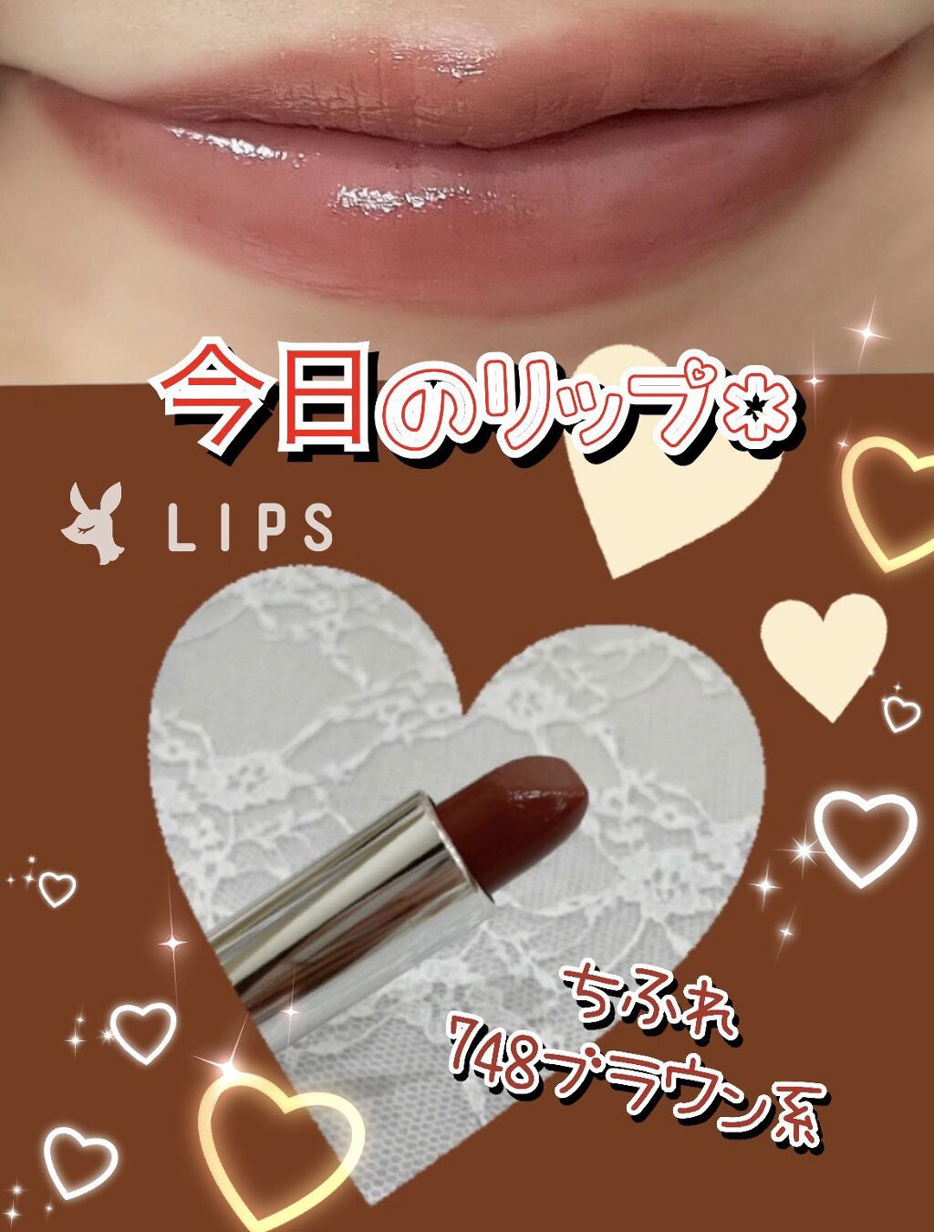 口紅（詰替用）/ちふれ/口紅を使ったクチコミ（1枚目）