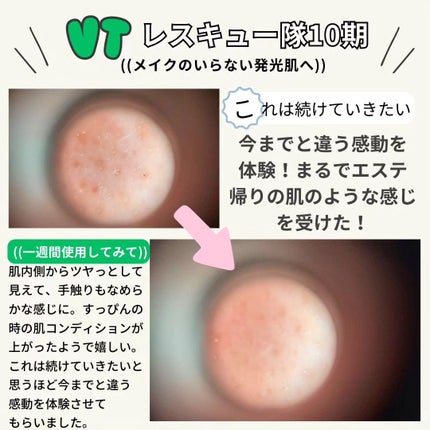 響き on LIPS 「VT肌レスキュー隊10期に選んでいただき3製品をいただきました..」(9枚目)