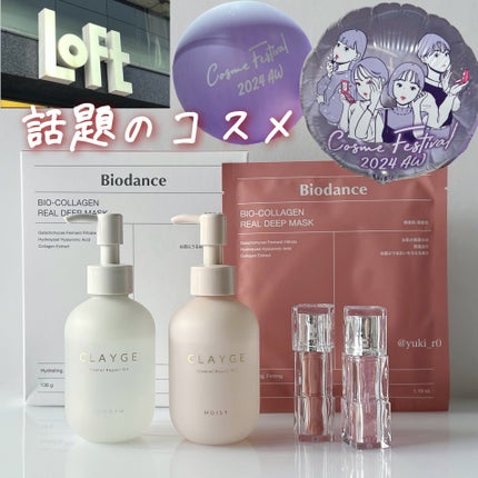 バイオコラーゲンリアルディープマスク/Biodance/シートマスク・パックを使ったクチコミ(1枚目)