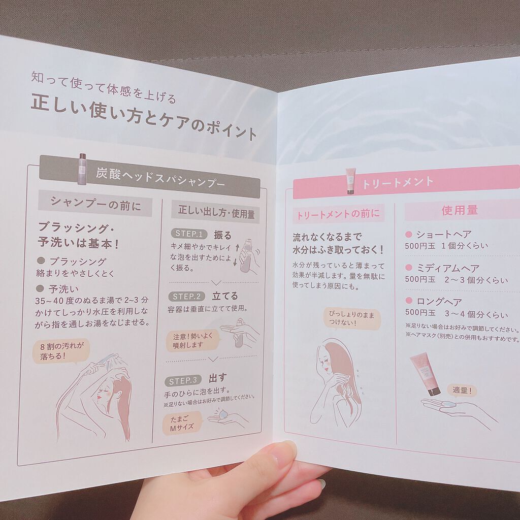 炭酸ヘッドスパシャンプー/トリートメント/肌ナチュール/市販シャンプーを使ったクチコミ(4枚目)