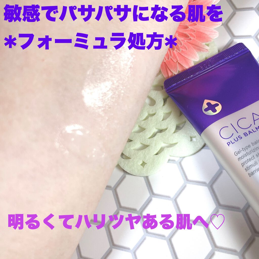 デュイセル シカプラスバーム/DEWYCEL/フェイスクリームを使ったクチコミ(3枚目)