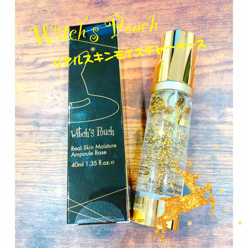 リアルスキンモイスチャーベース/Witch's Pouch/化粧下地を使ったクチコミ（1枚目）