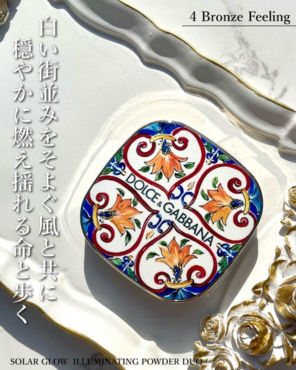ソーラーグロウ イルミネーティングパウダー デュオ/DOLCE&GABBANA BEAUTY/ハイライトを使ったクチコミ(2枚目)