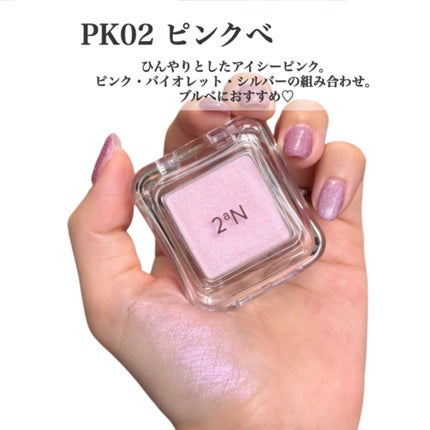 ピュアグラッシュ ハイライター/2aN/パウダーハイライトを使ったクチコミ(2枚目)