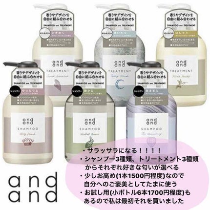 ゆったりと エアリーピーチの香り シャンプー/and and/市販シャンプーを使ったクチコミ(2枚目)