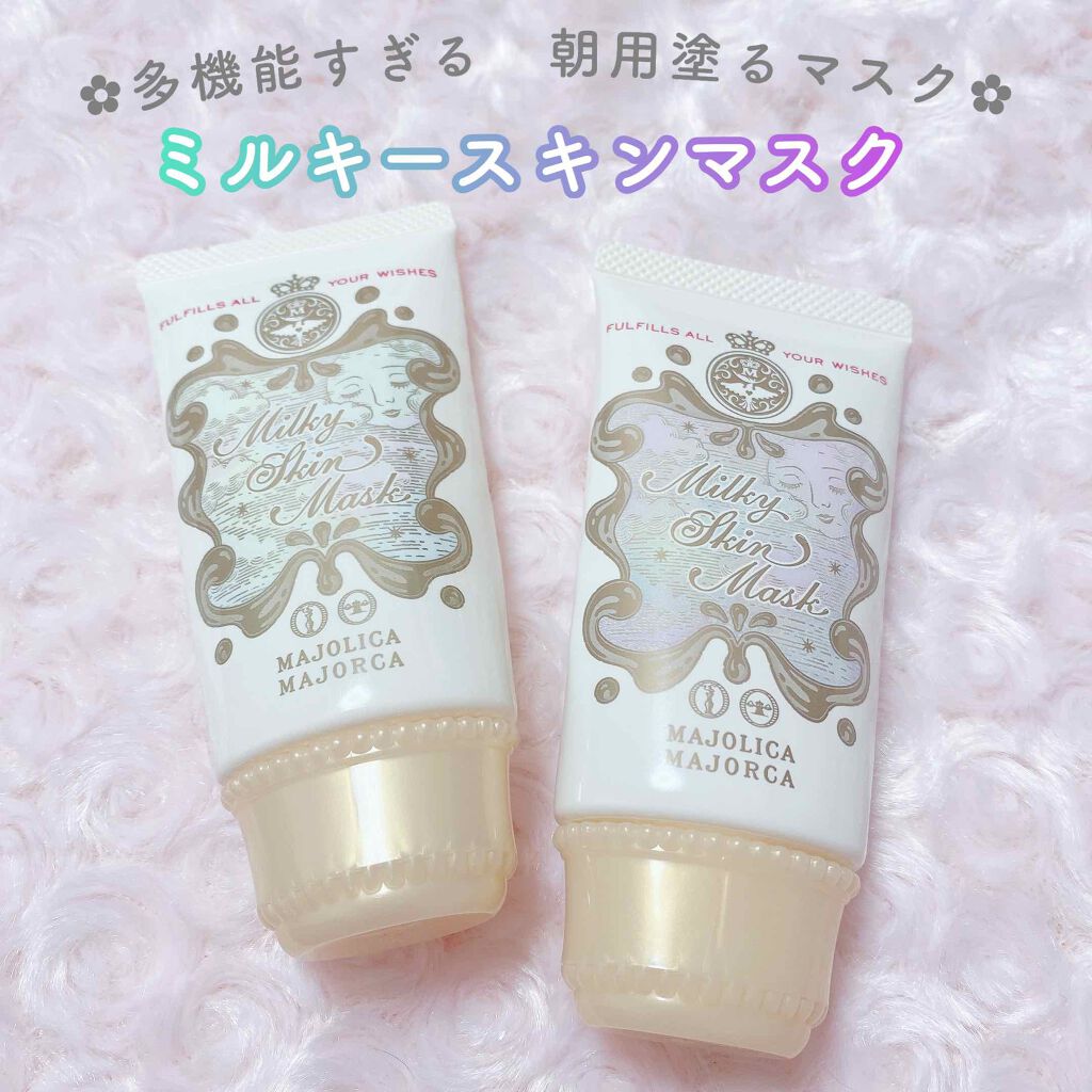 マジョリカマジョルカ
ミルキースキンマスク
1200円+税

*⑅︎୨୧┈︎┈︎┈︎┈︎┈︎┈︎┈︎┈︎┈︎┈︎┈︎┈︎┈︎┈︎┈︎ ୨୧⑅︎*

化粧水・乳液・保湿マスク・トーンアップ・化粧下地が
これ1本で叶う、マジョリカマジョルカの塗