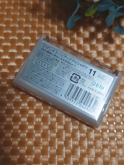 トーンアップアイシャドウ/CEZANNE/アイシャドウパレットを使ったクチコミ(2枚目)