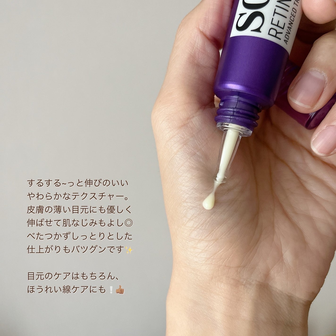 レチノールインテンシブ アドバンスドトリプルアクションアイクリーム/SOME BY MI/アイケア・アイクリームを使ったクチコミ(3枚目)