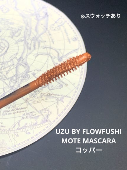 MOTE MASCARA/UZU BY FLOWFUSHI/マスカラを使ったクチコミ(1枚目)