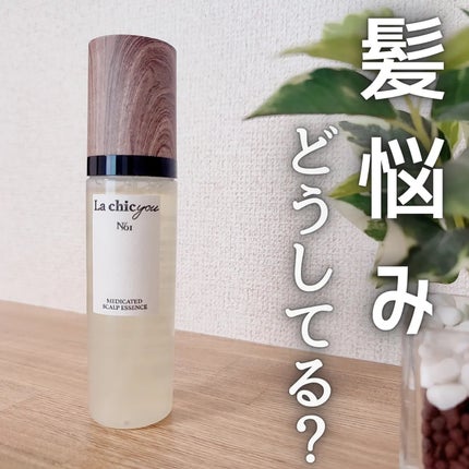 MEDICATED SCALP ESSENCE/La chicyou/頭皮ローションを使ったクチコミ(1枚目)