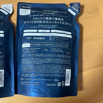 エイトザタラソ ユー CBD&リフレッシング クレンズ 美容液シャンプー/CBD&バランシング ダメージリペア 美容液ヘアトリートメント/エイトザタラソ/市販シャンプーを使ったクチコミ(2枚目)