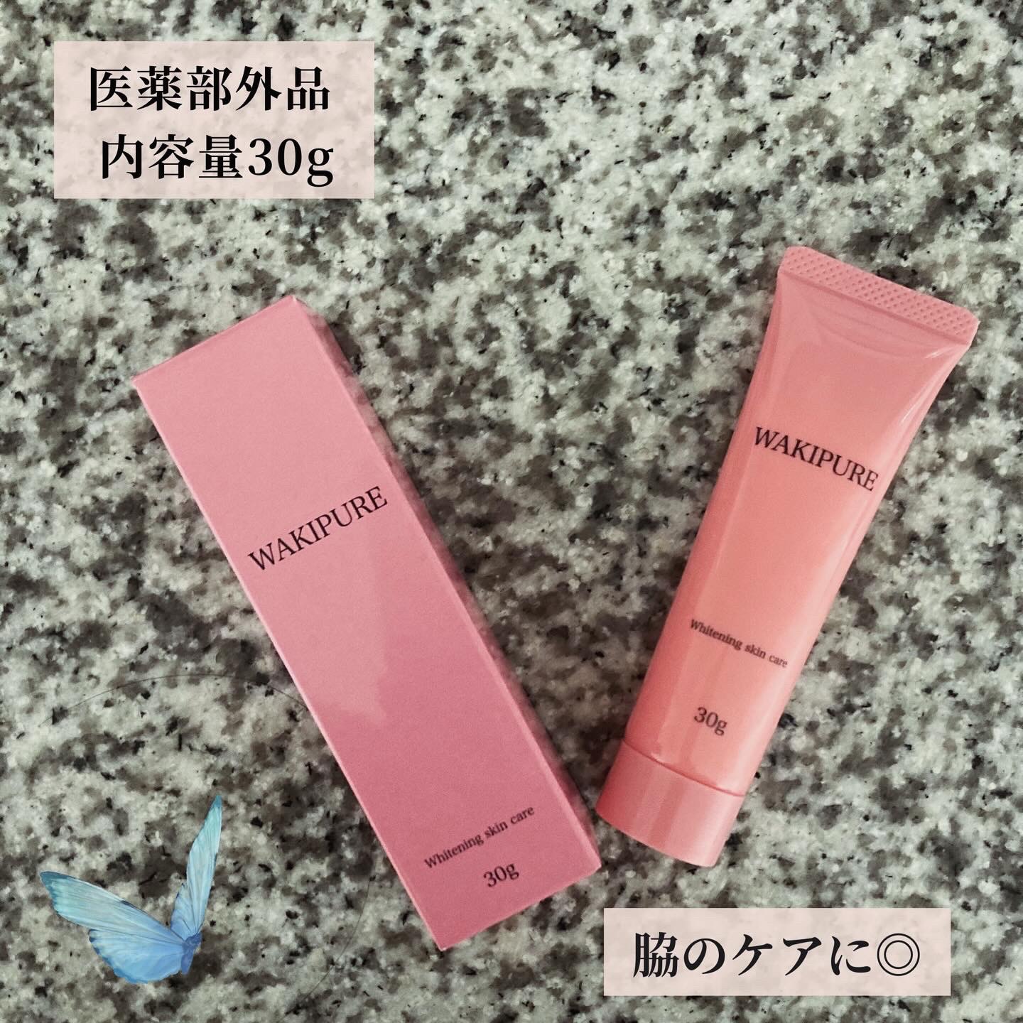 WAKIPURE(ワキピュア)/CR-lab(シーアール・ラボ)/ボディクリームを使ったクチコミ（2枚目）