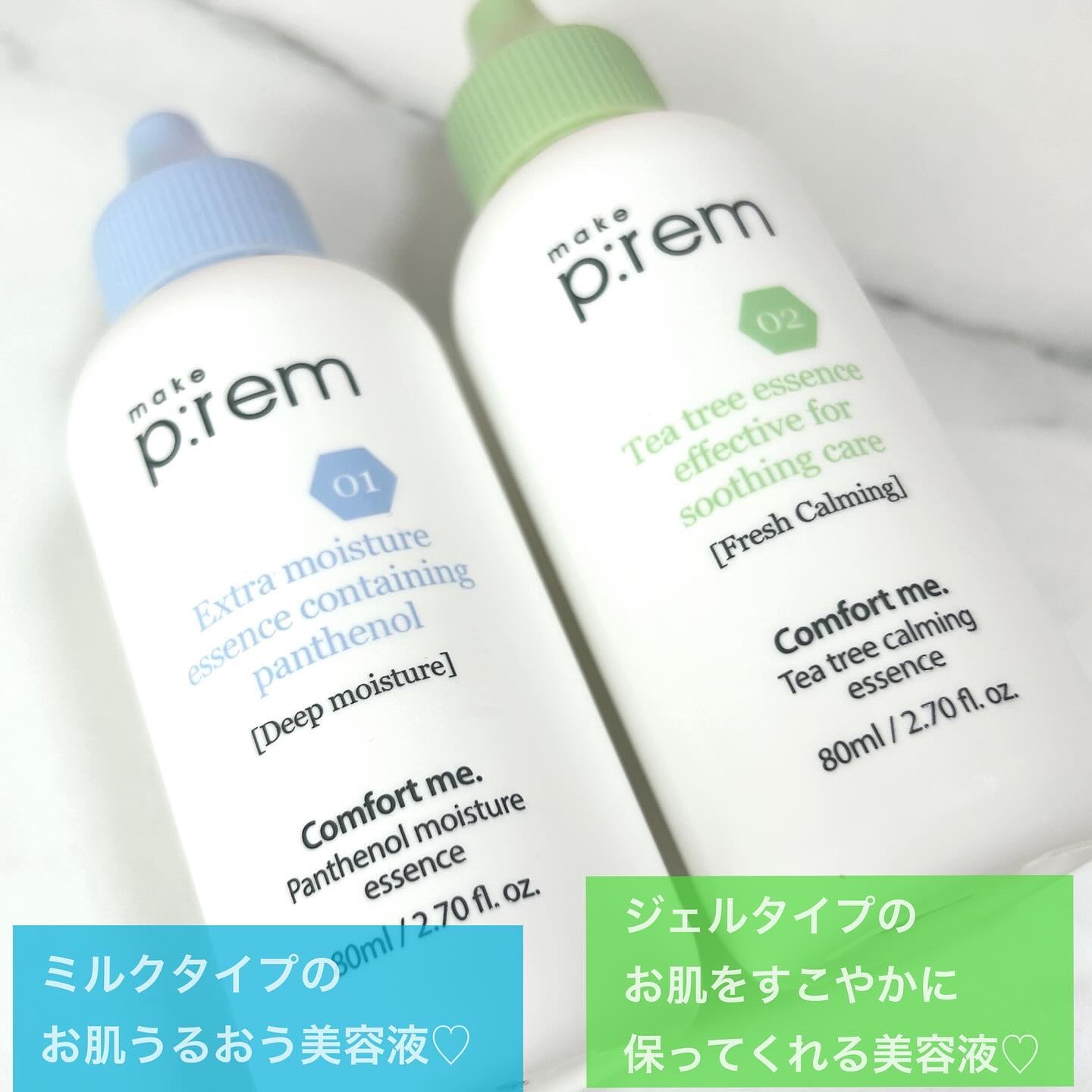 コンフォートミー ティーツリーカーミングエッセンス/make prem/美容液を使ったクチコミ（2枚目）