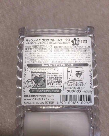 グロウフルールチークス/キャンメイク/パウダーチークを使ったクチコミ（3枚目）