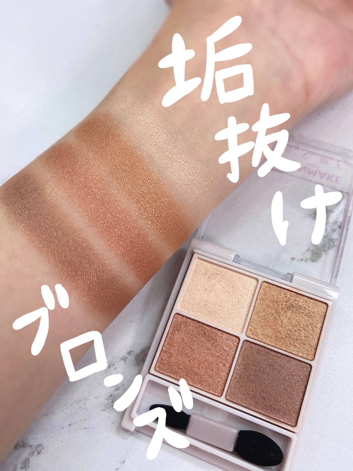 シルキースフレアイズ/キャンメイク/アイシャドウパレットを使ったクチコミ（1枚目）