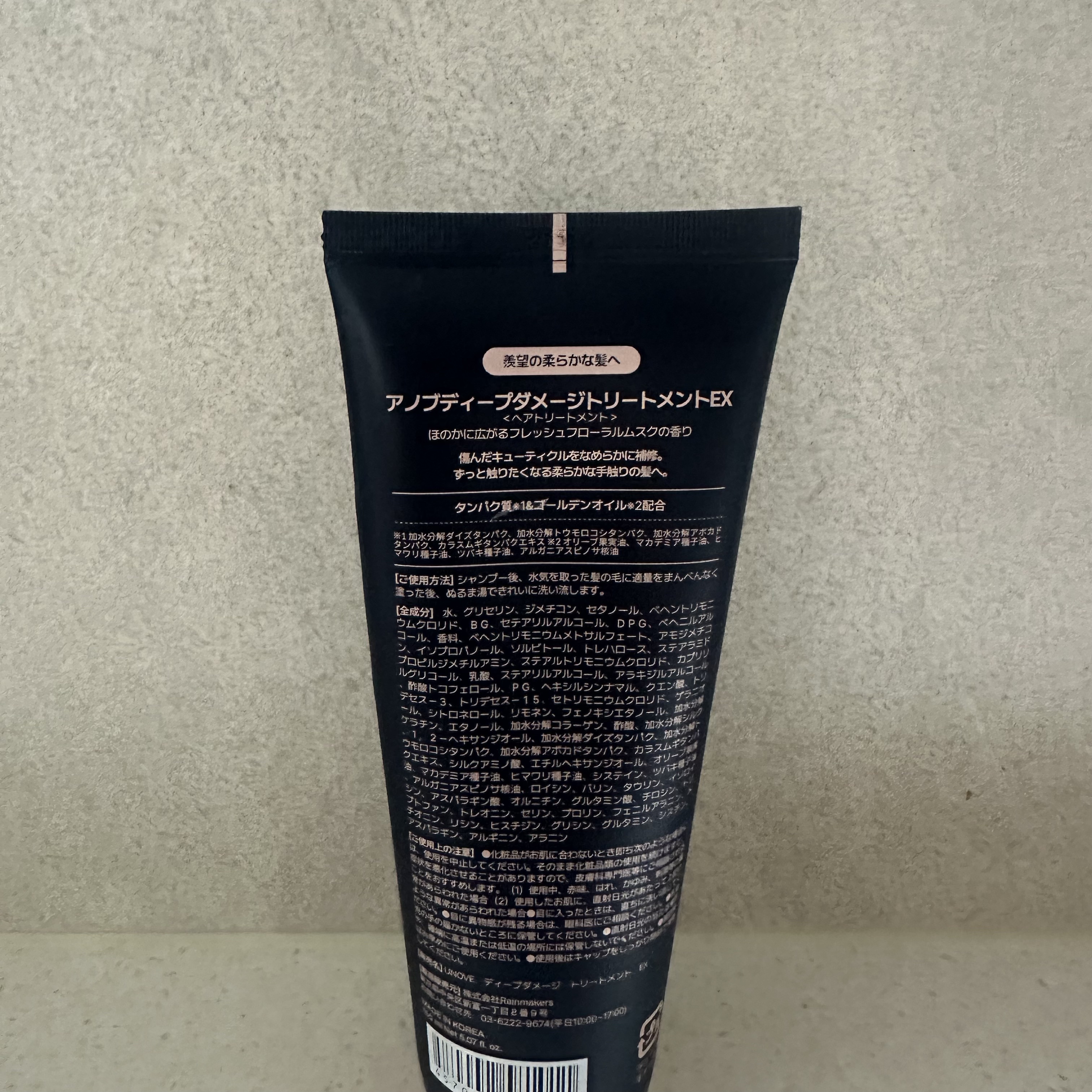 ディープダメージトリートメントEX/UNOVE/洗い流すヘアトリートメントを使ったクチコミ（3枚目）