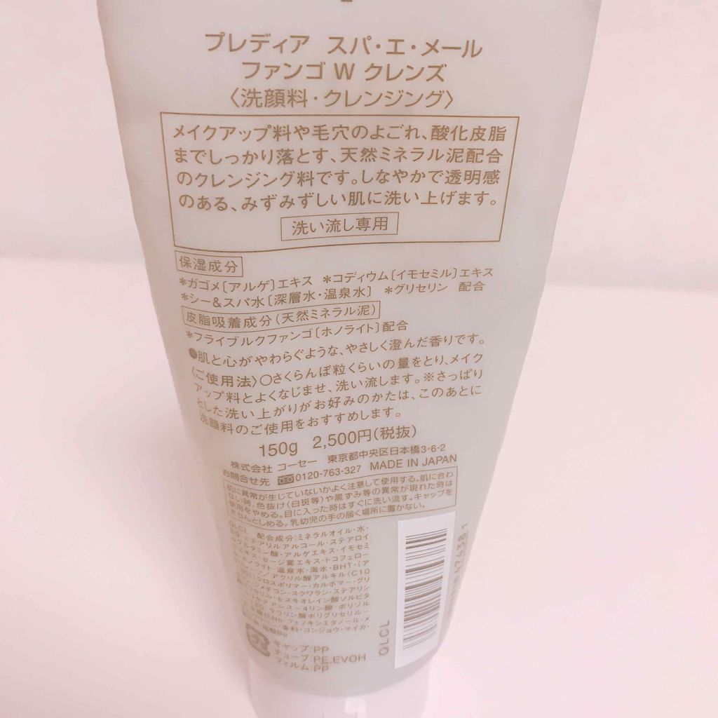 スパ・エ・メール ファンゴ シーバムクリア パック/Prédia/シートマスク・パックを使ったクチコミ（3枚目）