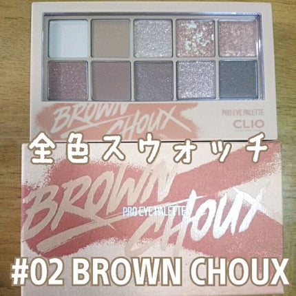 プロ アイ パレット/CLIO/アイシャドウパレットを使ったクチコミ(1枚目)
