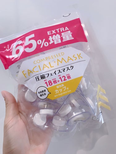 DAISO 圧縮フェイスマスク 個包装カップ付きのクチコミ「⭐️圧縮フェイスマスク 個包装カップ付き⭐️


DAISO




大容量の化粧水とかコット.....」（1枚目）