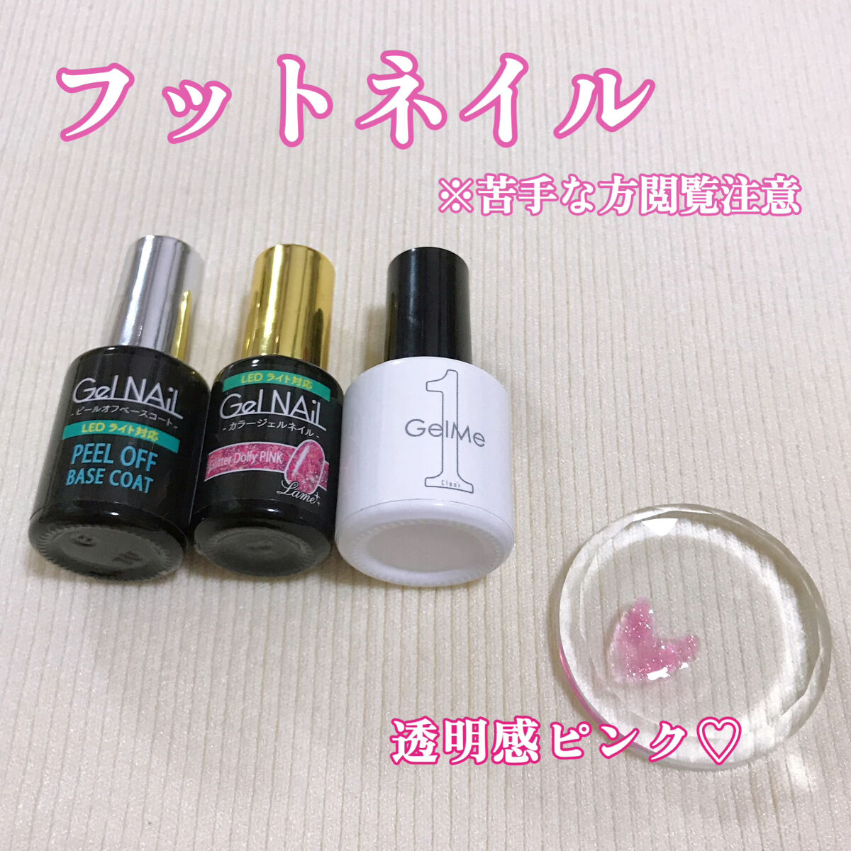 ジェルネイル/ジェルミーワン/ジェルネイルを使ったクチコミ（1枚目）