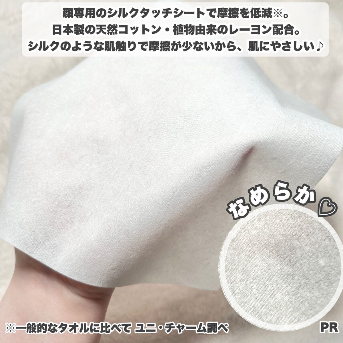 シルコットフェイシャルタオル 素肌おもい プレミアム/シルコット/クレンジングタオルを使ったクチコミ(4枚目)