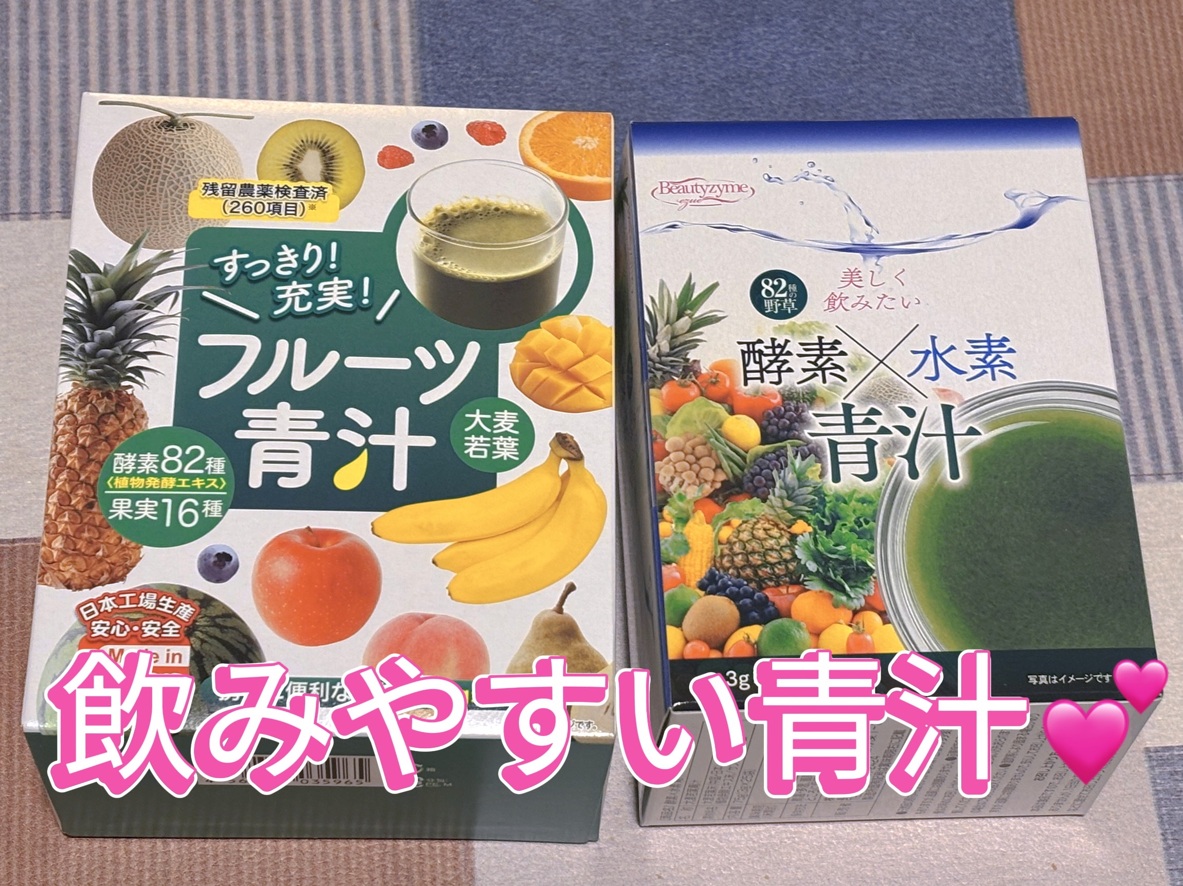 試してみた】HIRO フルーツ青汁のリアルな口コミ・レビュー | LIPS