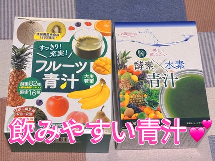 フルーツ青汁/HIRO/青汁を使ったクチコミ(1枚目)