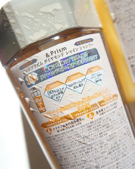 DIAMOND SHINE シャンプー/ヘアトリートメント/&Prism/市販シャンプーを使ったクチコミ(3枚目)