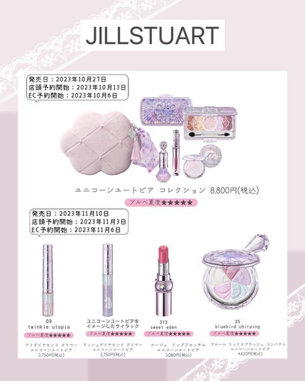 ぴーちゃん🧡インスタでコメント返信 on LIPS 「ブルベ夏クリスマスコフレ🎅《前編》ついについに♡ワクワクする季..」(8枚目)