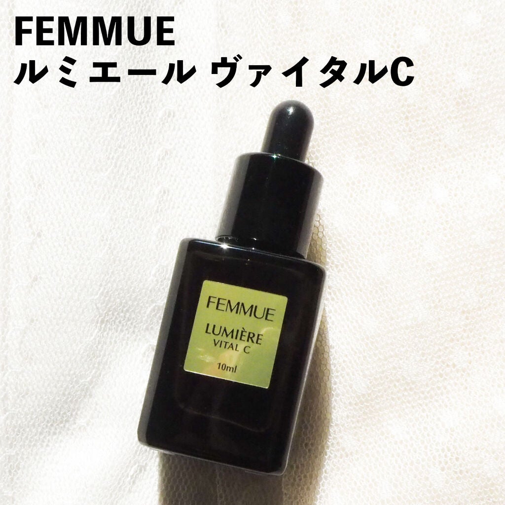 ルミエール ヴァイタルC/FEMMUE/ブースター・導入液を使ったクチコミ(1枚目)