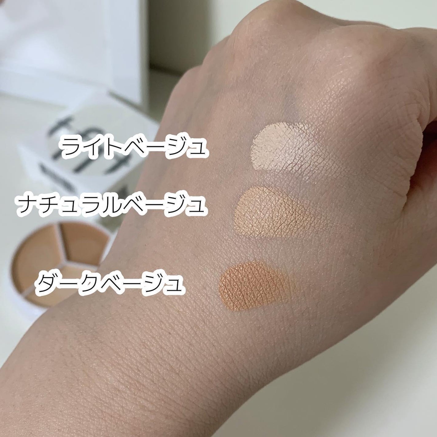 カバーアッププロコンシーラー/TFIT/パレットコンシーラーを使ったクチコミ(3枚目)