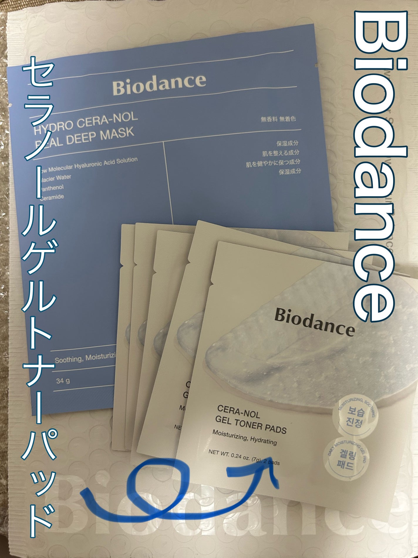 ぽちこ on LIPS 「#biodance#ハイドロセラノーゲルトナーパッドバイオダン..」(1枚目)