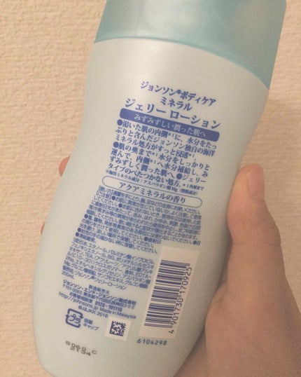 ジョンソンボディケア ミネラルジェリー ローション/ジョンソンボディケア/ボディローションを使ったクチコミ(2枚目)