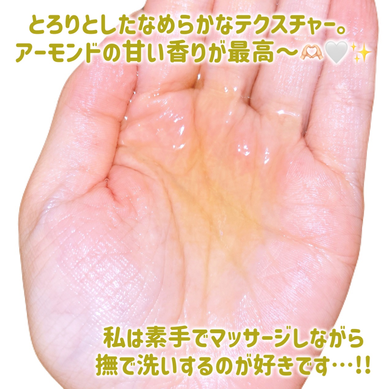 アーモンド モイスチャライジングシャワーオイル/L'OCCITANE/ボディソープを使ったクチコミ（3枚目）