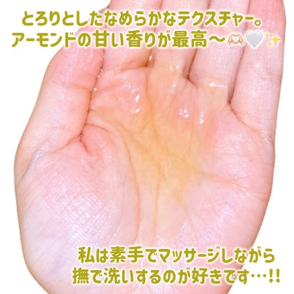 アーモンド モイスチャライジングシャワーオイル/L'OCCITANE/ボディソープを使ったクチコミ(3枚目)