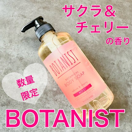 ボタニカルボディーソープ  サクラ&チェリーの香り( モイスト)/BOTANIST/ボディソープを使ったクチコミ(1枚目)